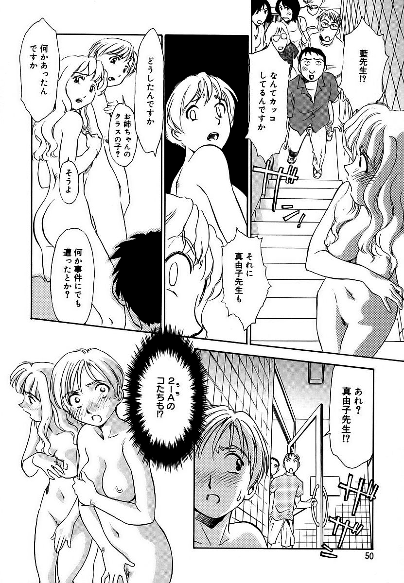 Cage 2 - Page 50