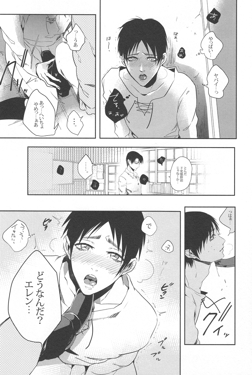 Let's Spanking! - Page 10
