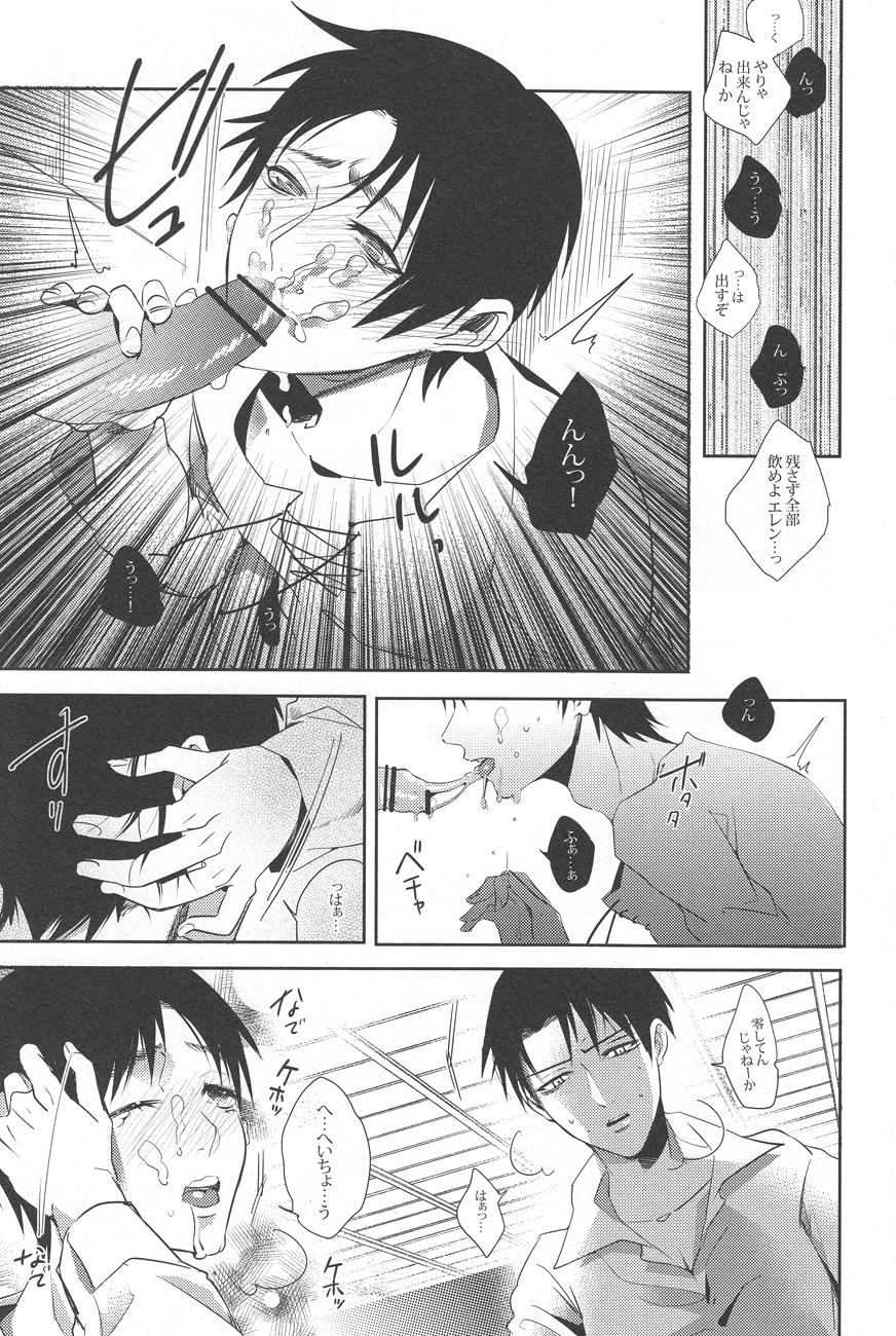 Let's Spanking! - Page 14