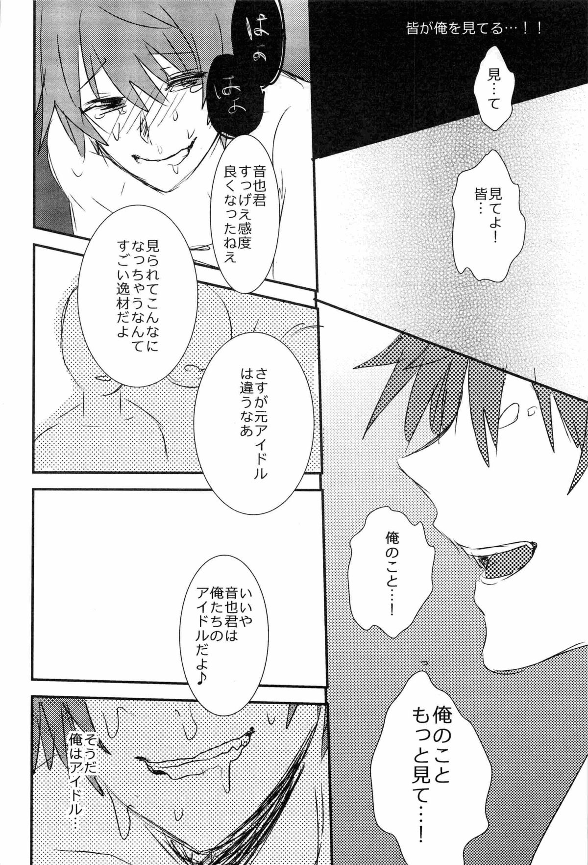 WELCOME TO CRAZY WORLD - Page 14