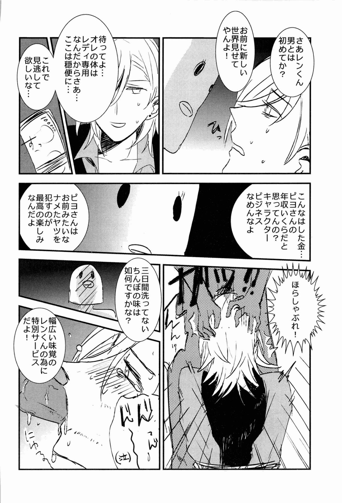 WELCOME TO CRAZY WORLD - Page 40