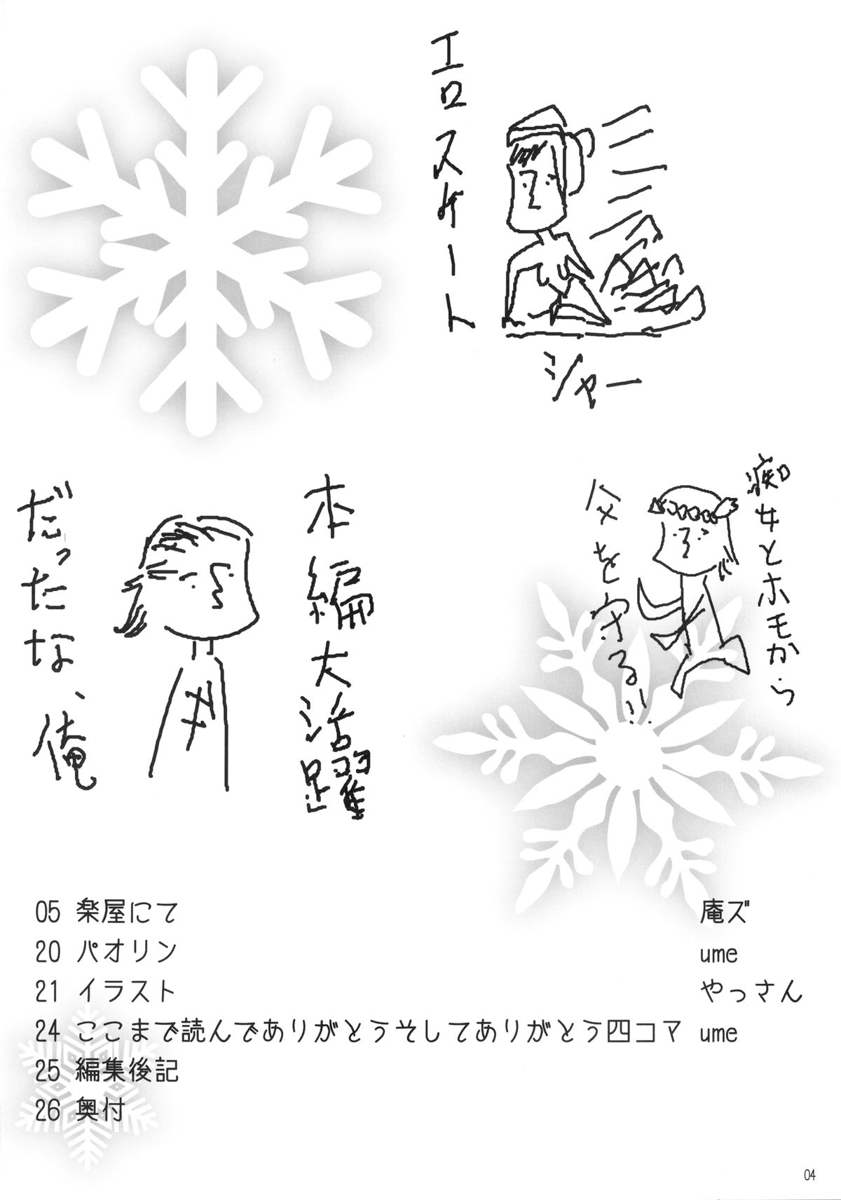 Preview page 4