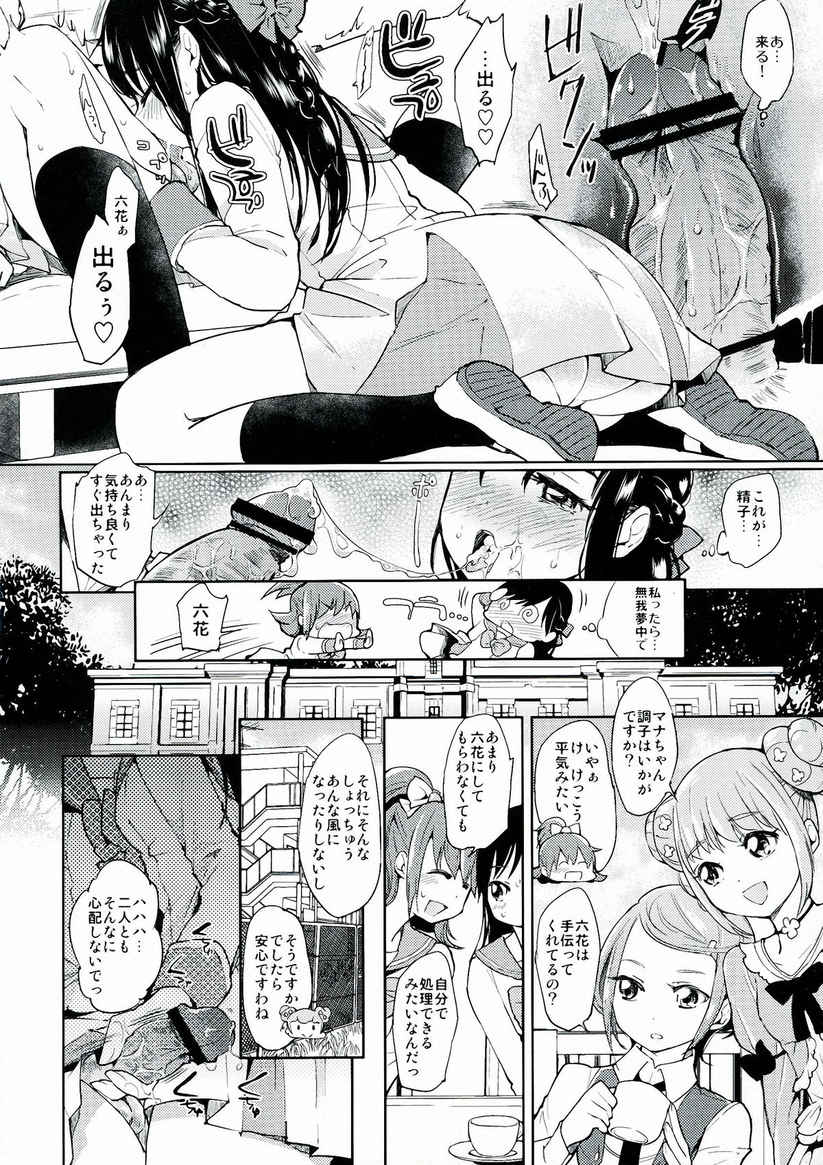 Metamorphosis - Page 14