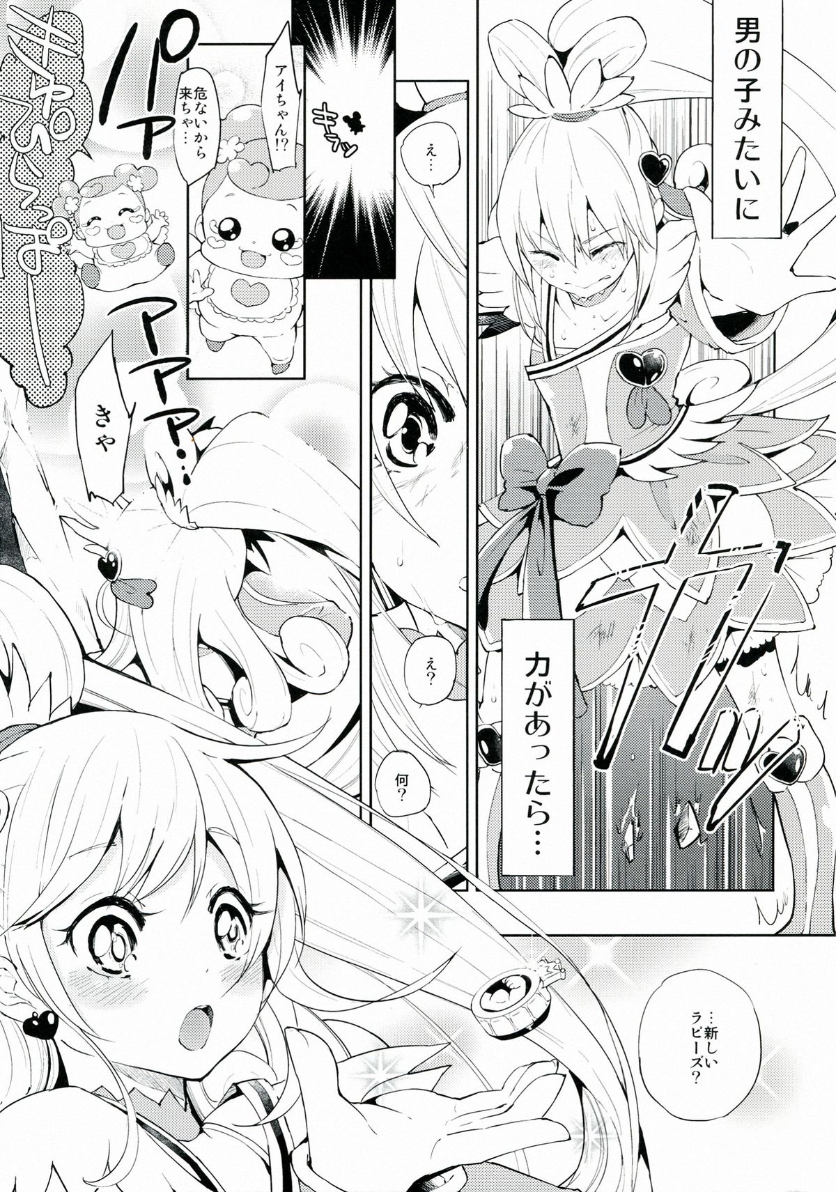 Metamorphosis - Page 5