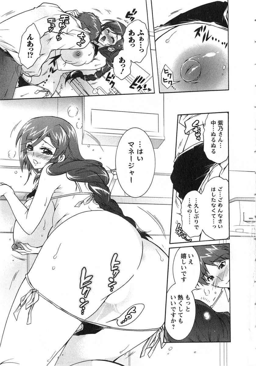 Moriage 7 Vol. 2 - Page 60