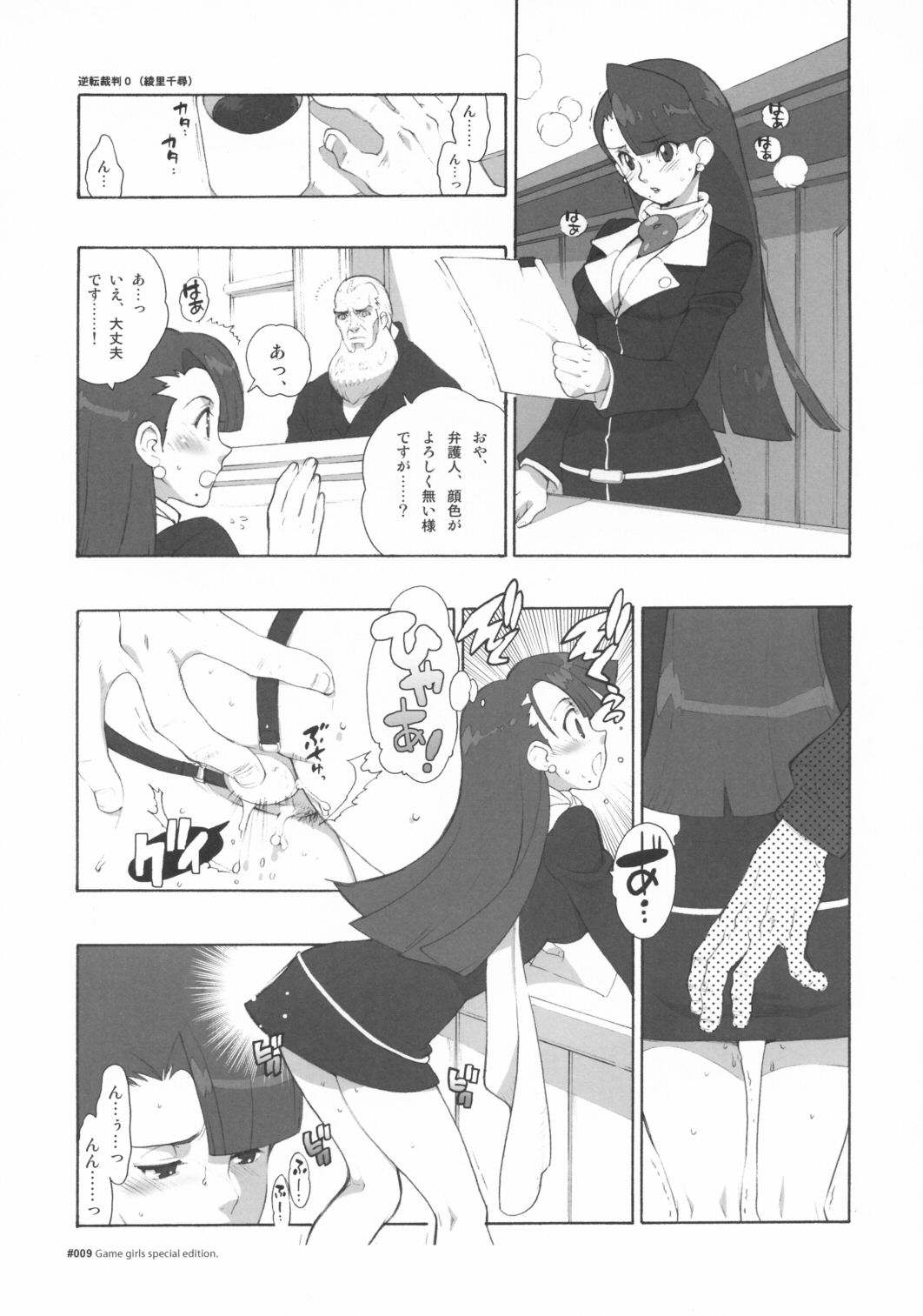 Heroinesfiesta. - Page 8