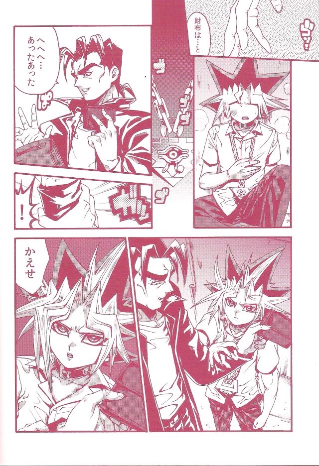 Aurora 1 - Page 16