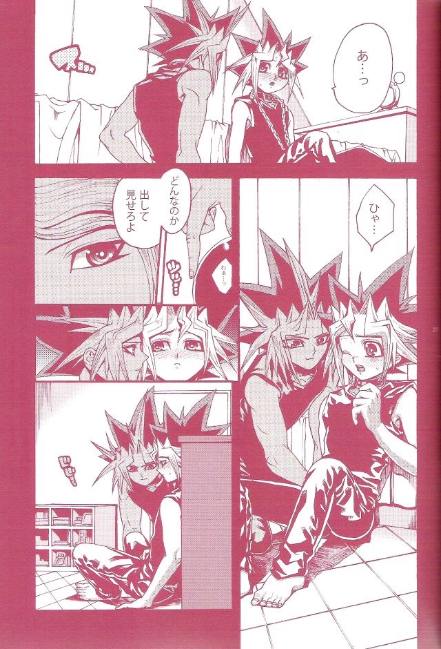 Aurora 1 - Page 25