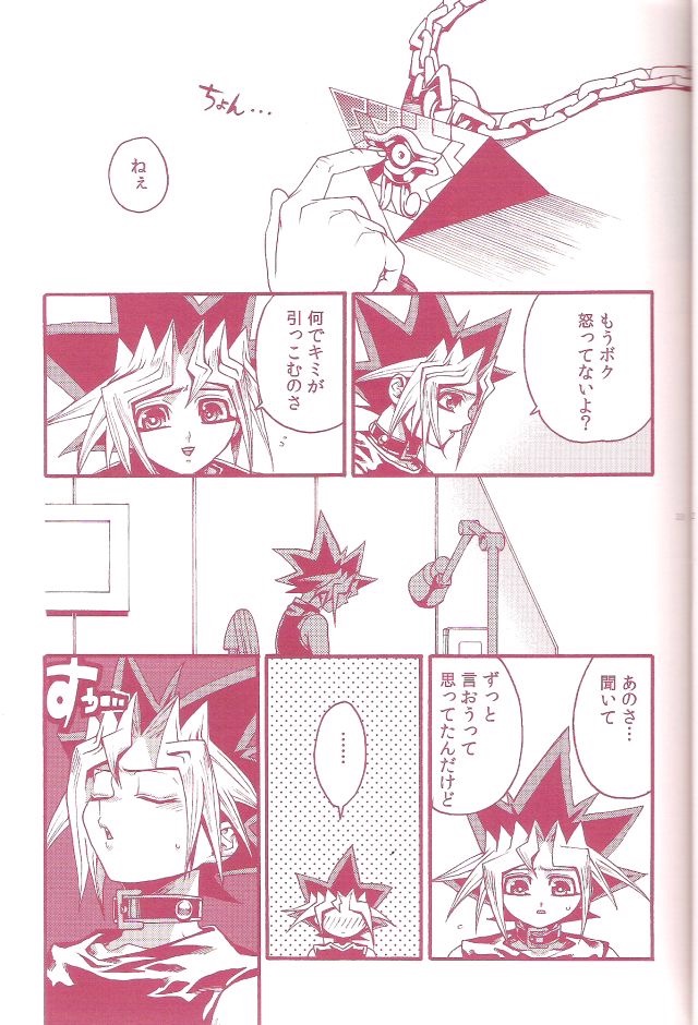 Aurora 1 - Page 31