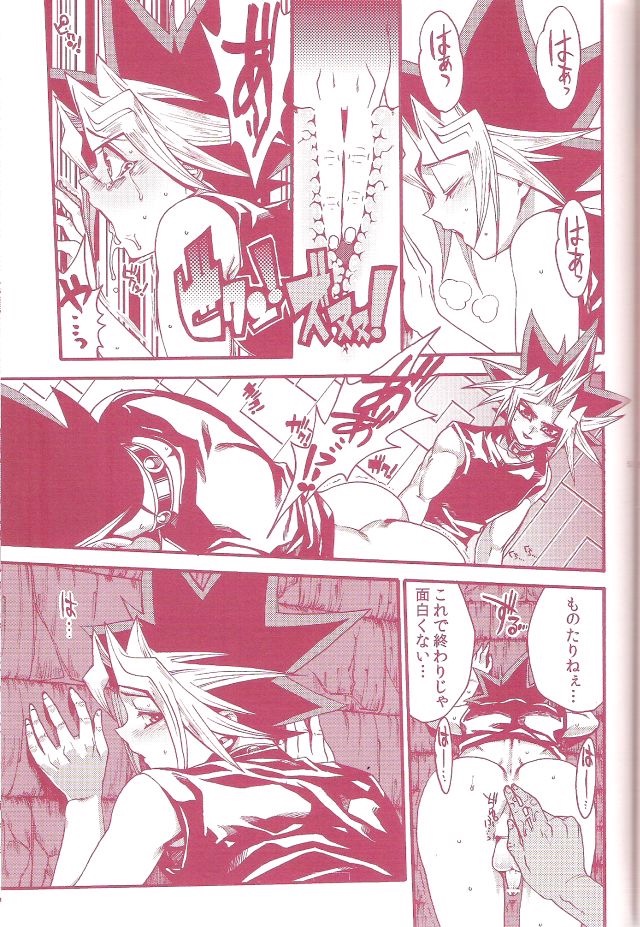 Aurora 1 - Page 51