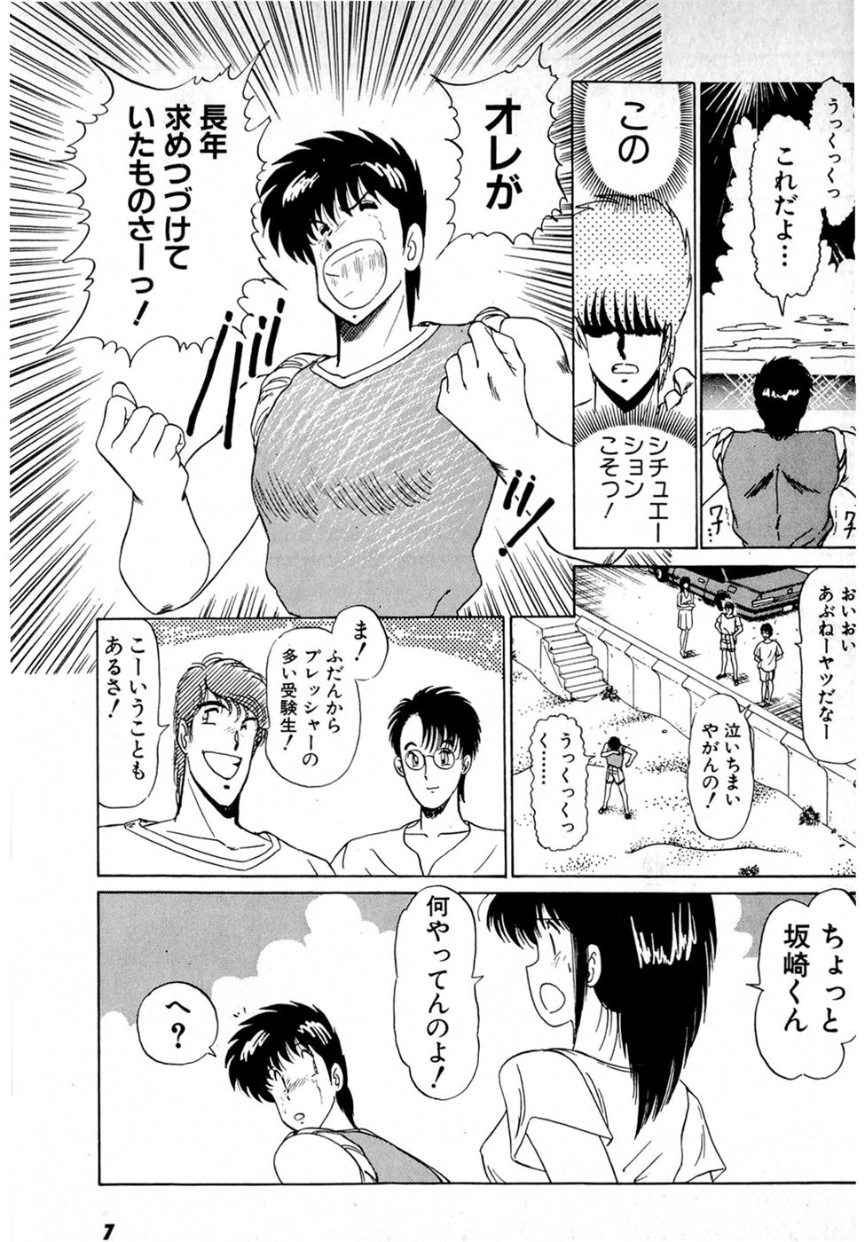 Puttsun Make Love Vol.4 - Page 11