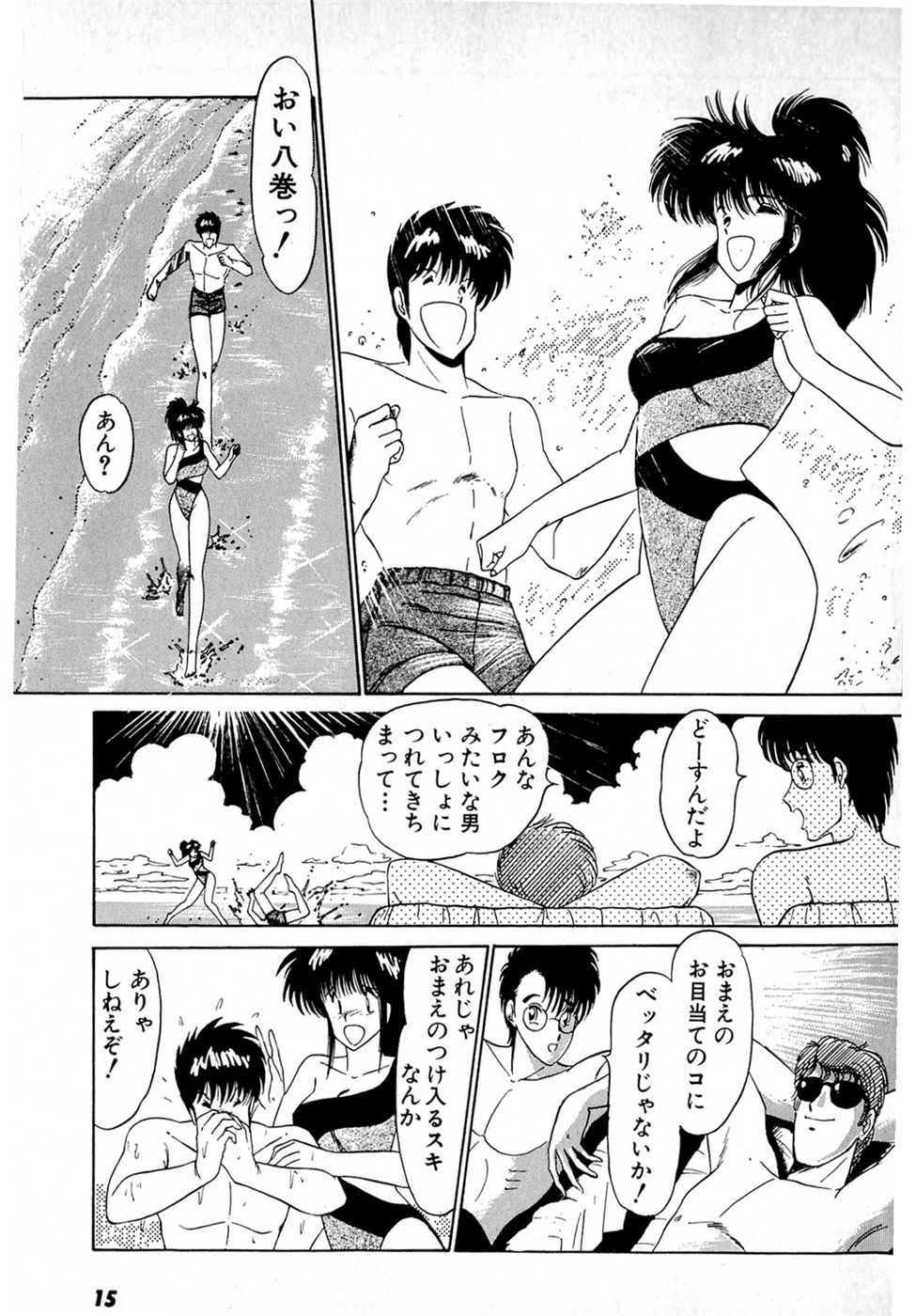 Puttsun Make Love Vol.4 - Page 19