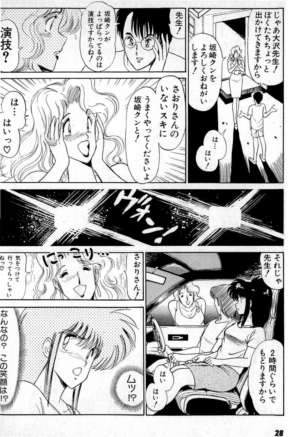 Puttsun Make Love Vol.4 - Page 32