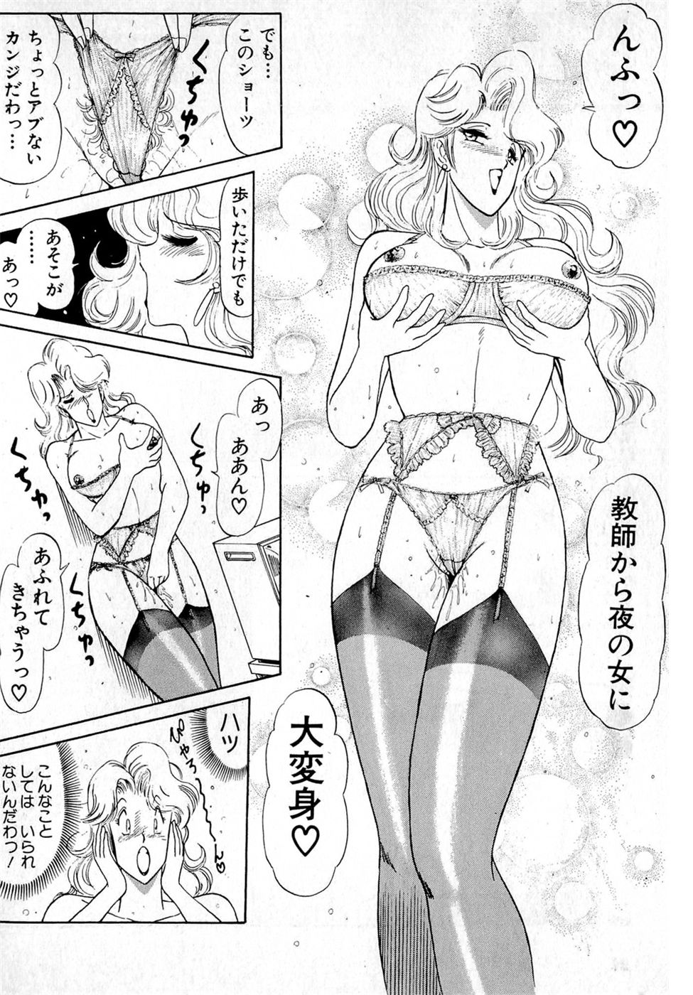 Puttsun Make Love Vol.4 - Page 34