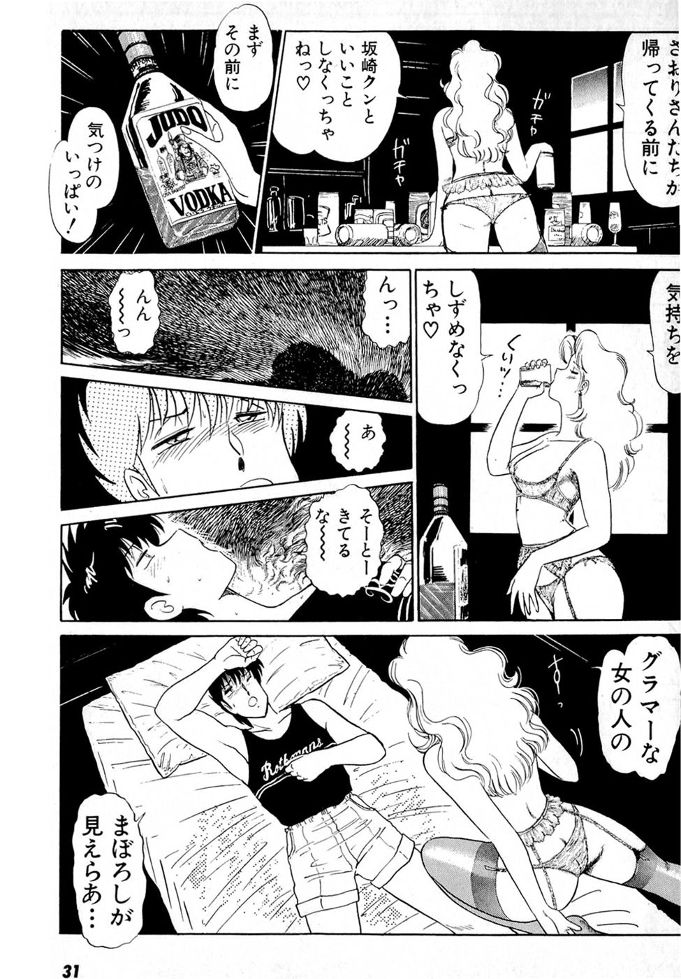 Puttsun Make Love Vol.4 - Page 35