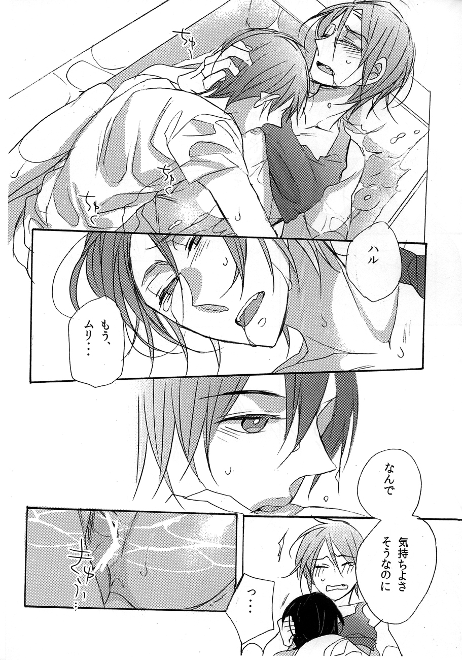 Virgin in the pool - Page 20