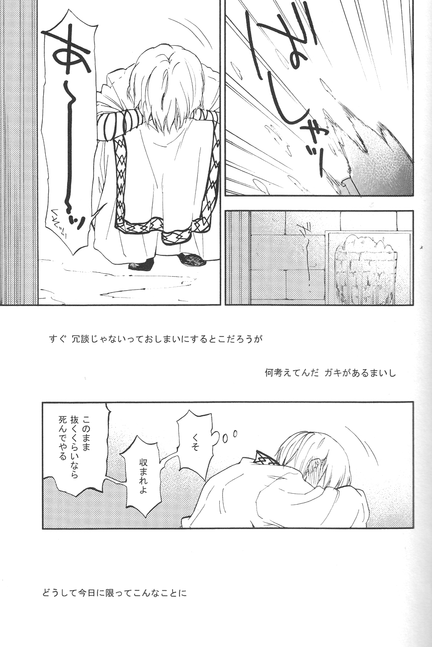 Rosophia - Page 24