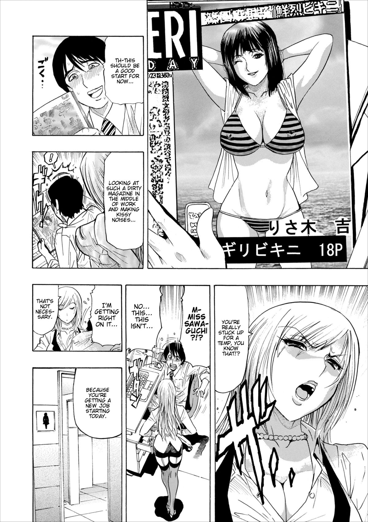 Mesu Note Ch. 1 - Page 10