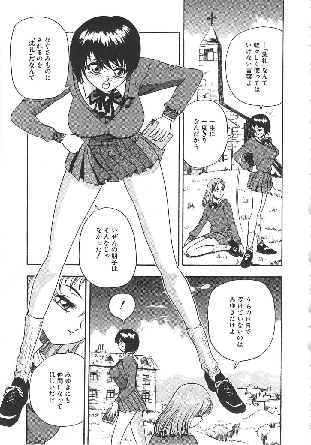 Oasis - Page 119