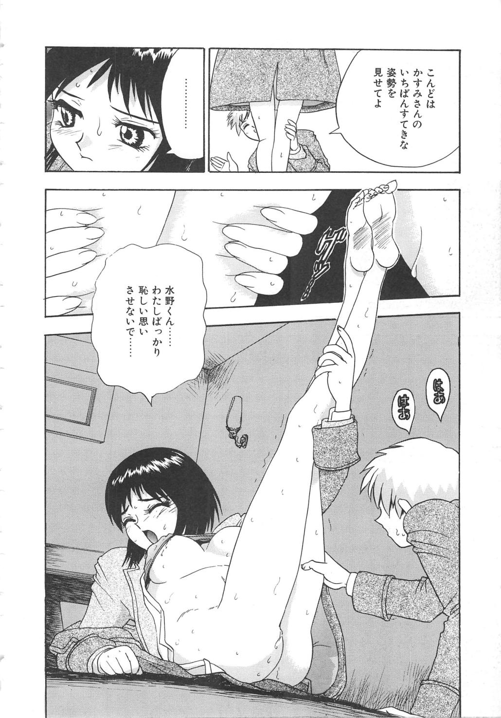 Oasis - Page 12