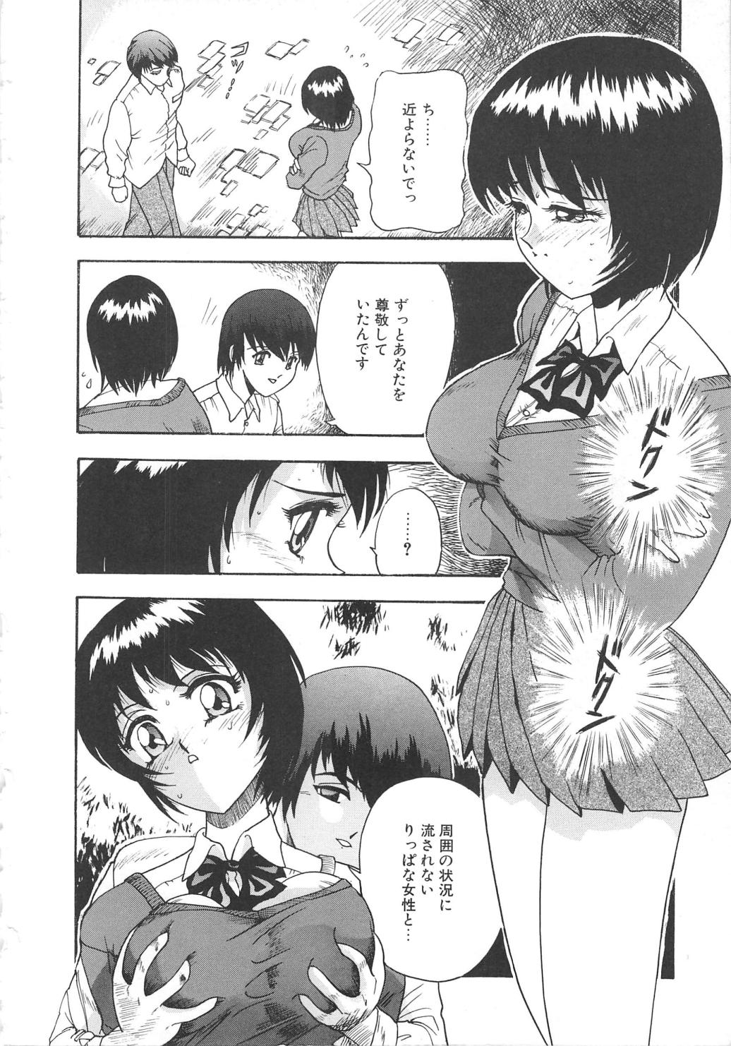 Oasis - Page 124