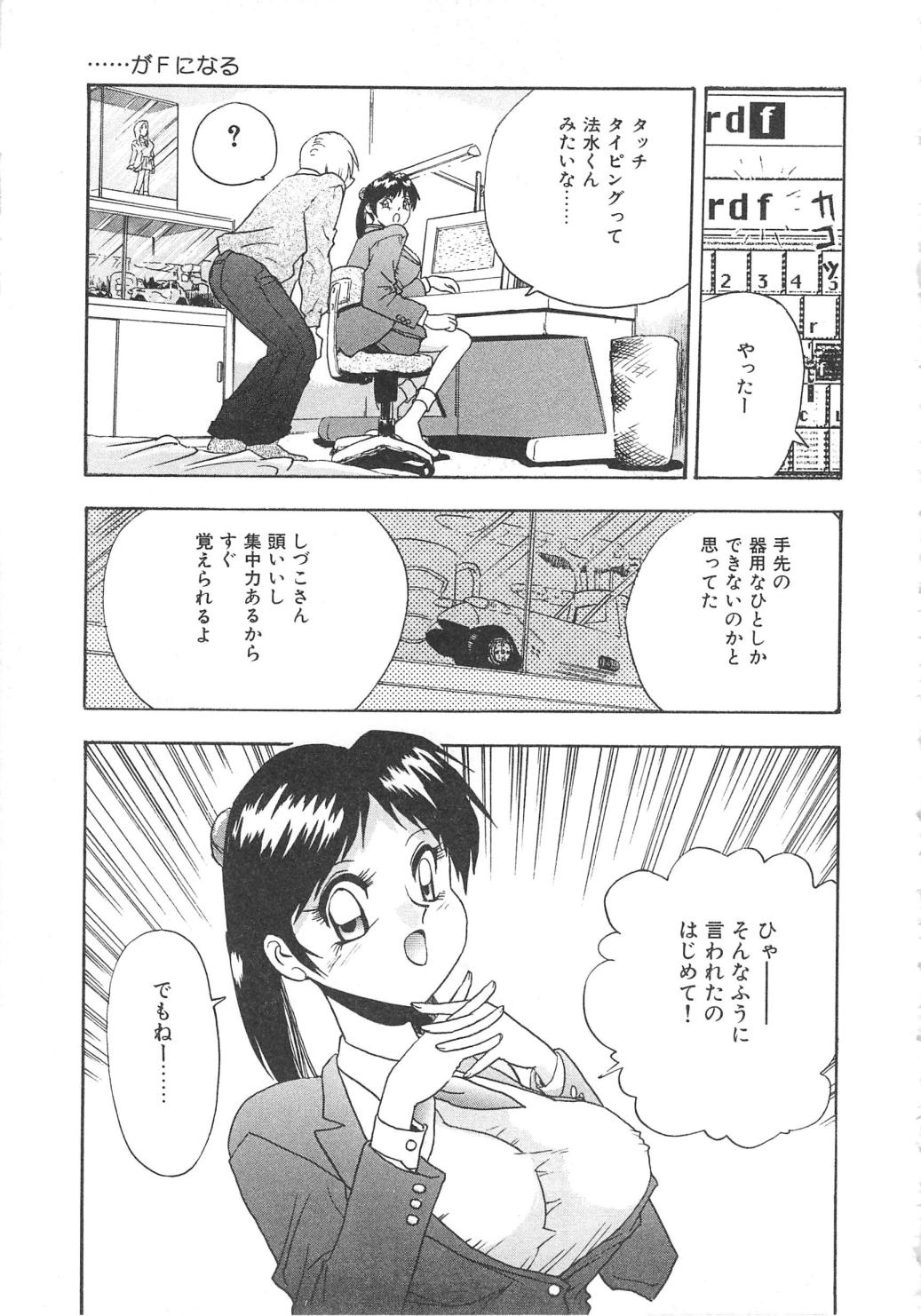 Oasis - Page 135