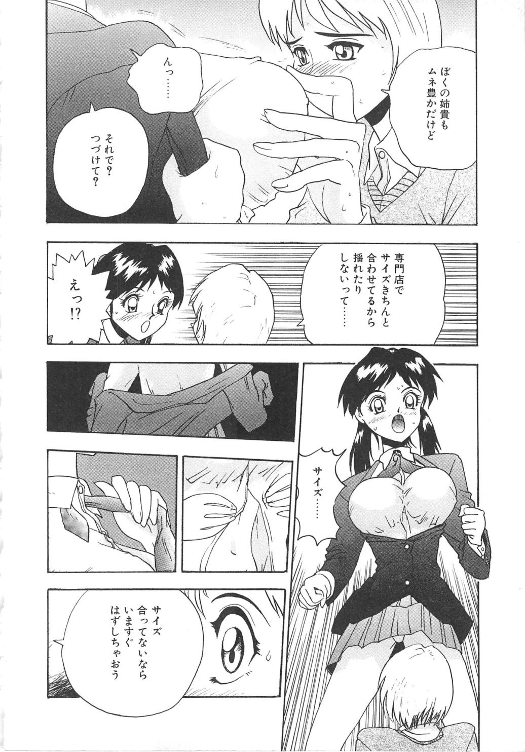 Oasis - Page 138