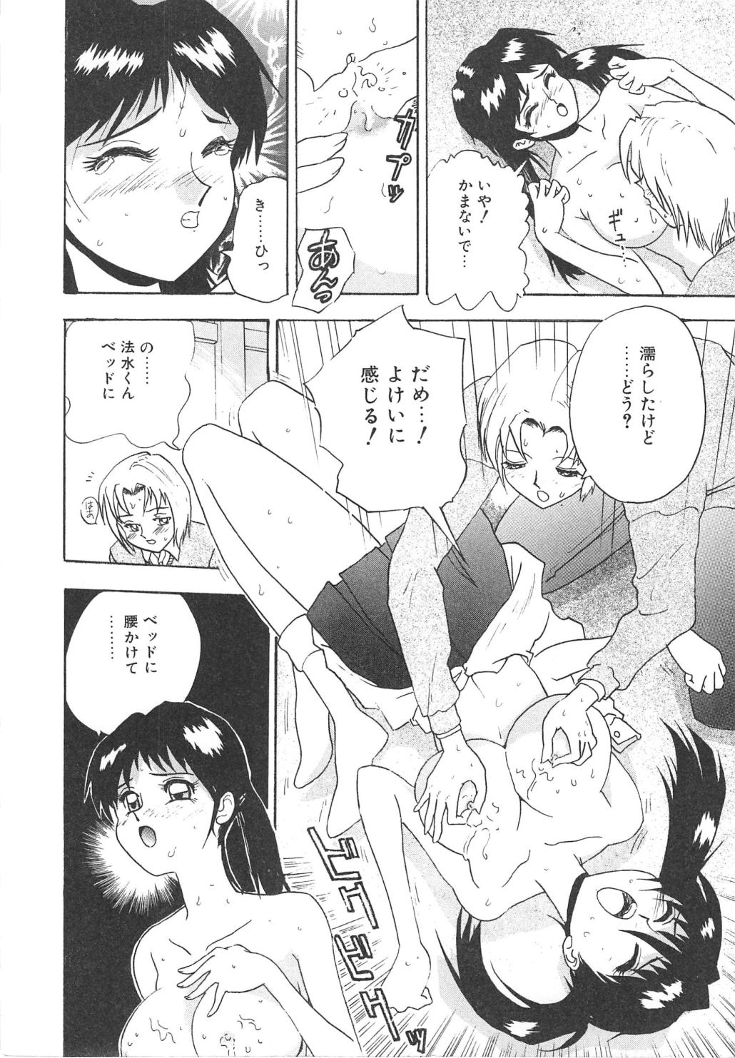 Oasis - Page 142