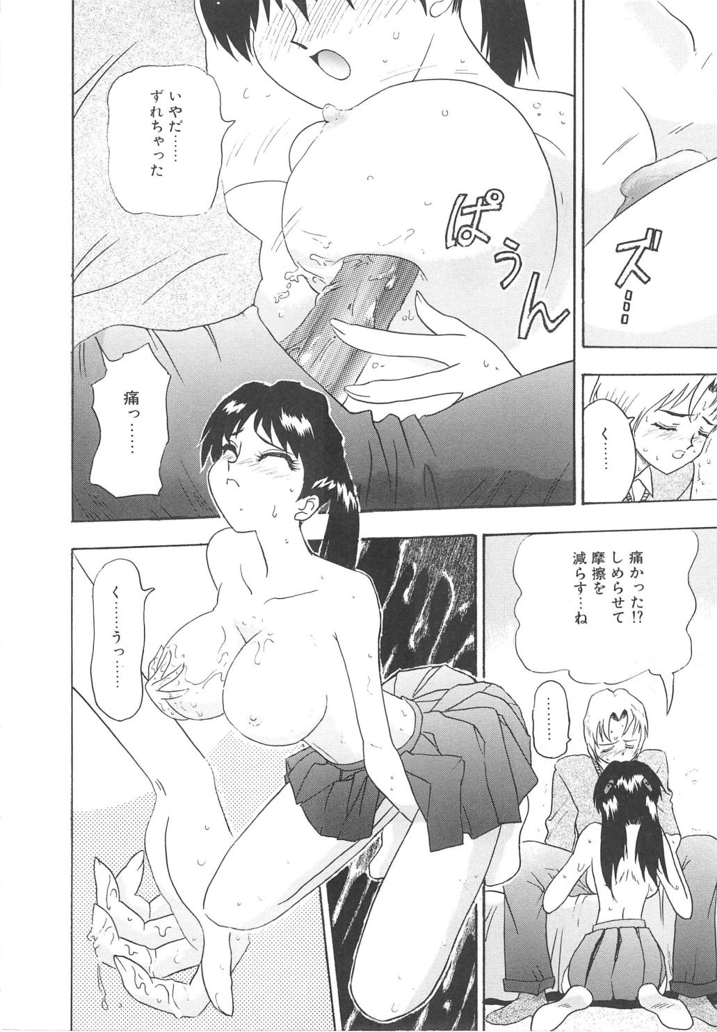 Oasis - Page 144