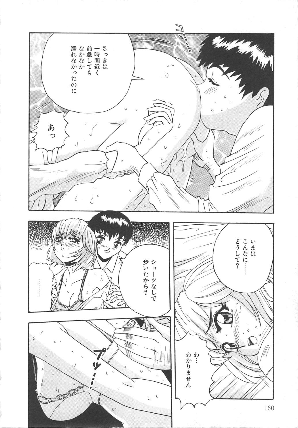Oasis - Page 160