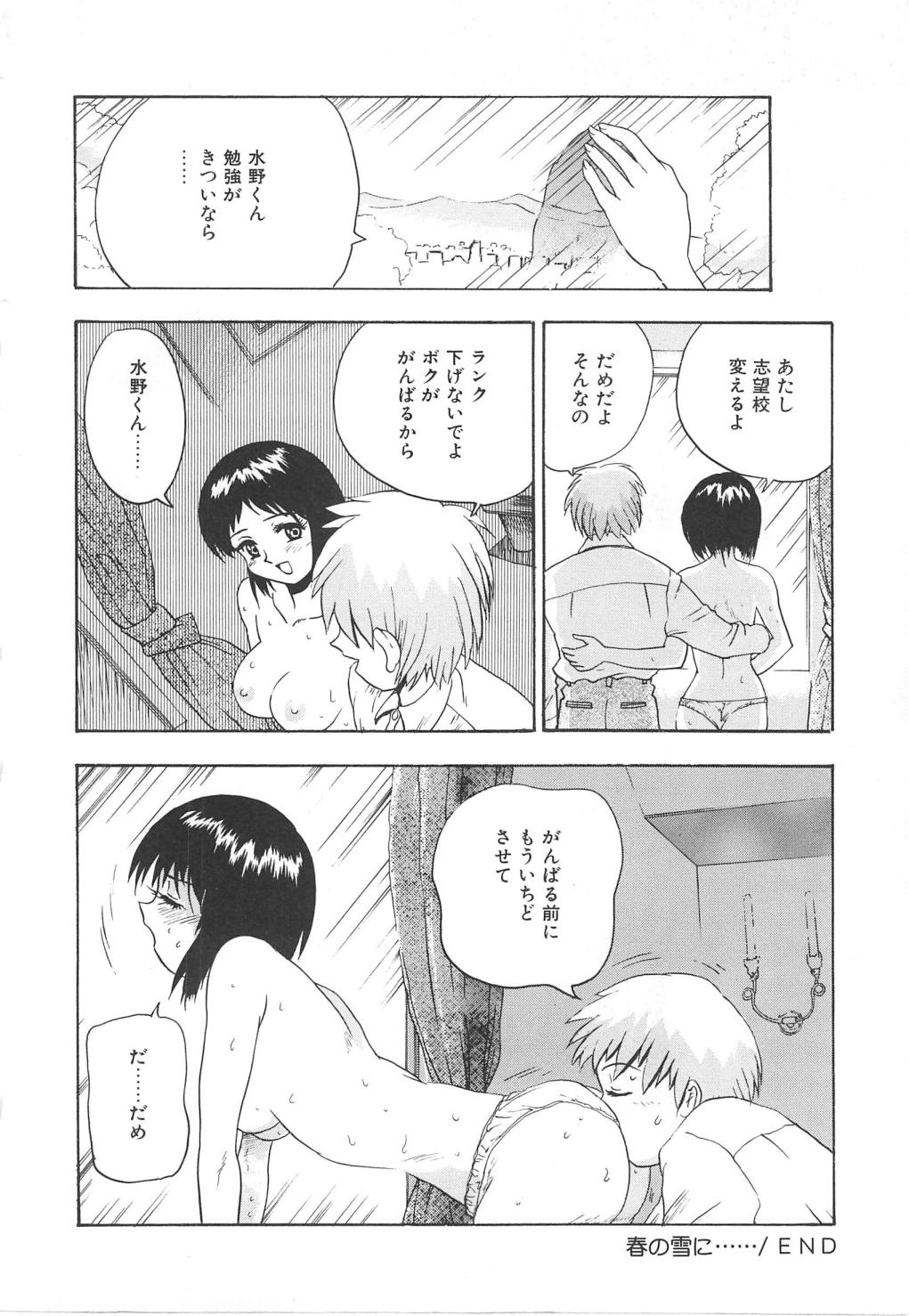 Oasis - Page 20