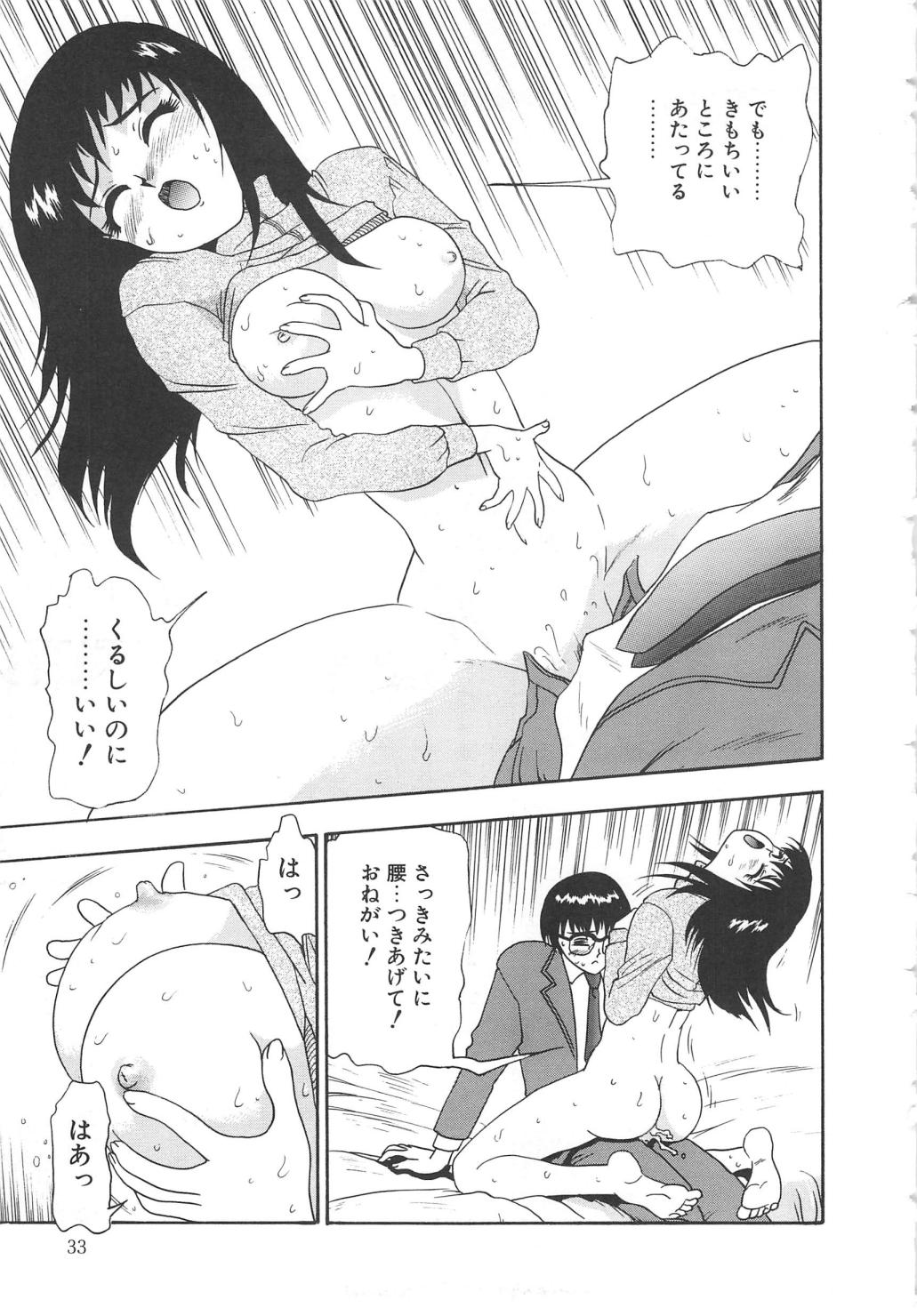 Oasis - Page 33