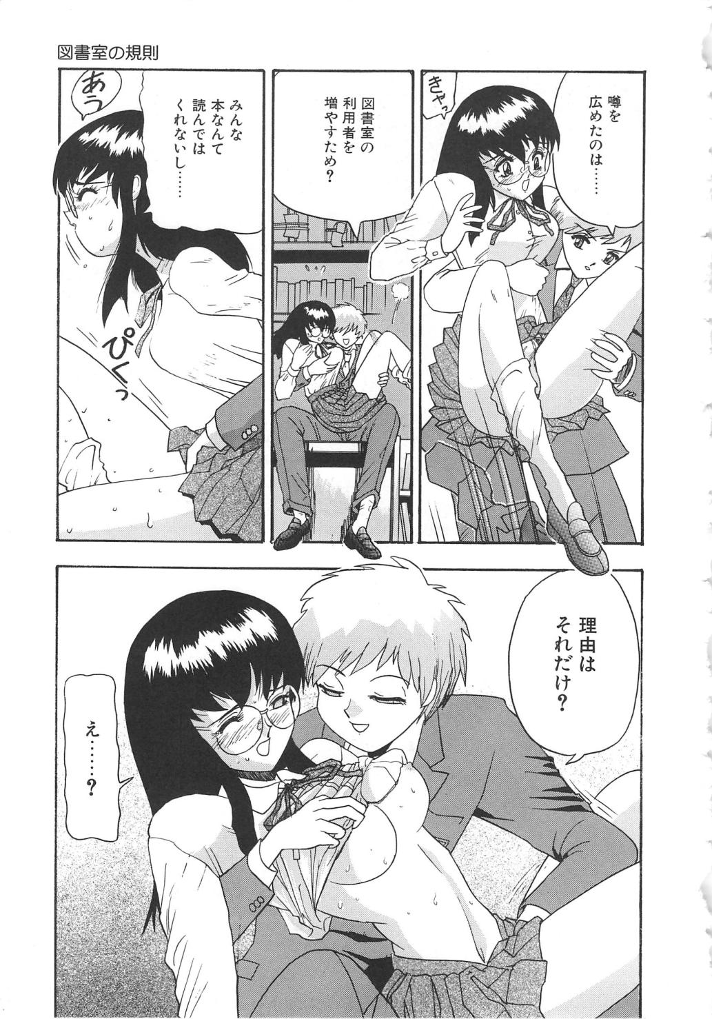 Oasis - Page 41