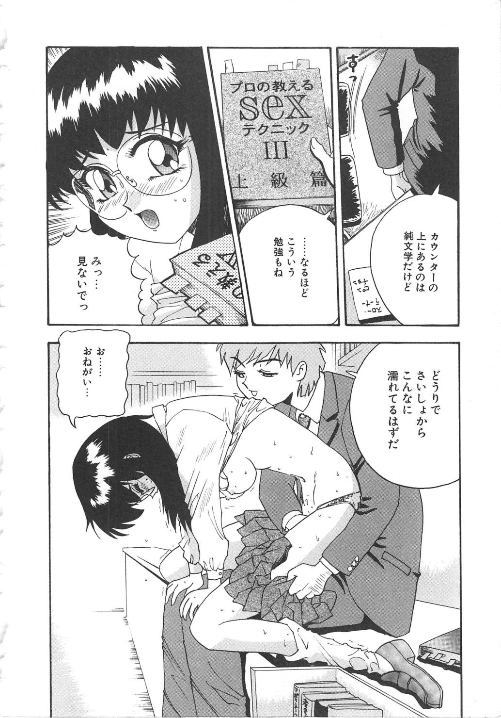 Oasis - Page 42