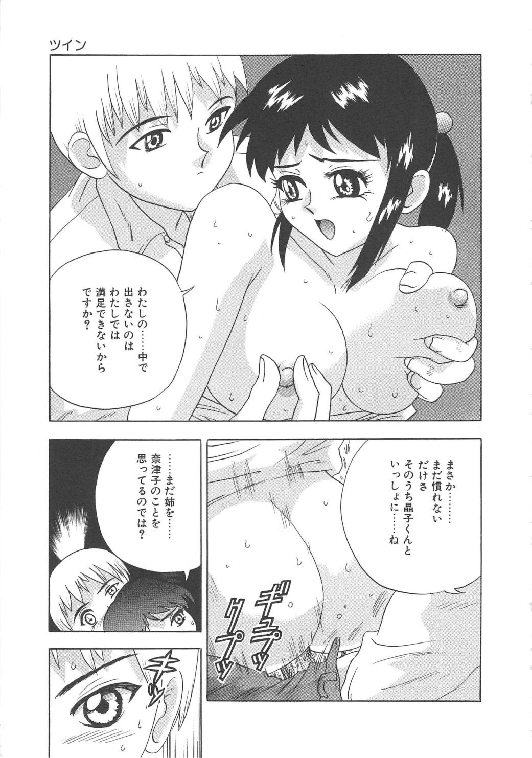 Mirror Site - Page 137