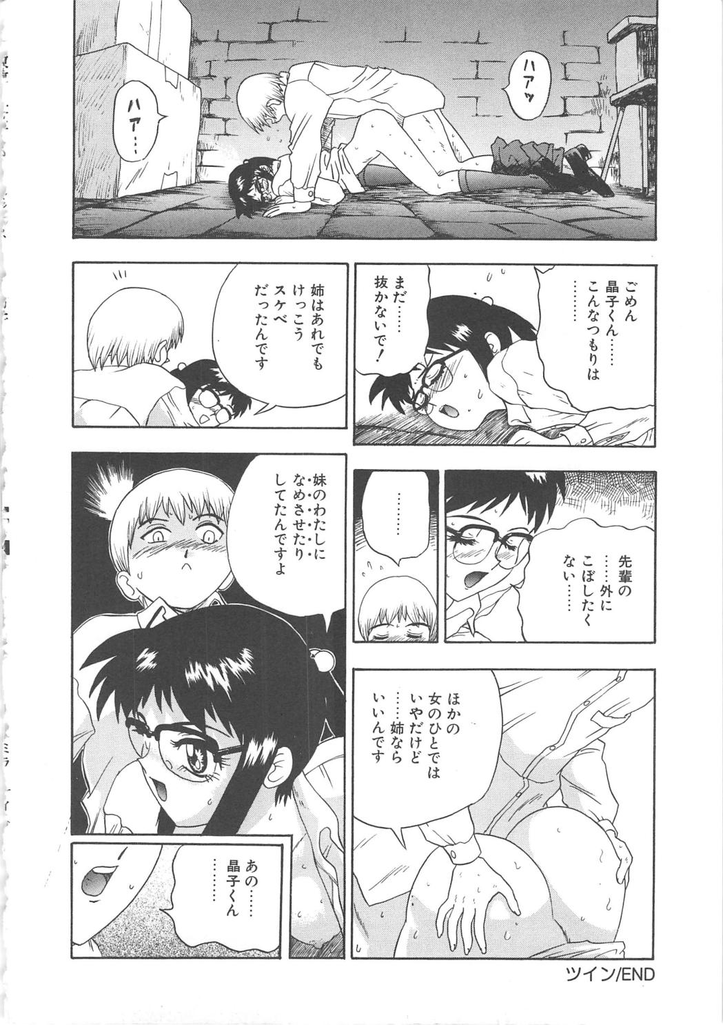 Mirror Site - Page 148