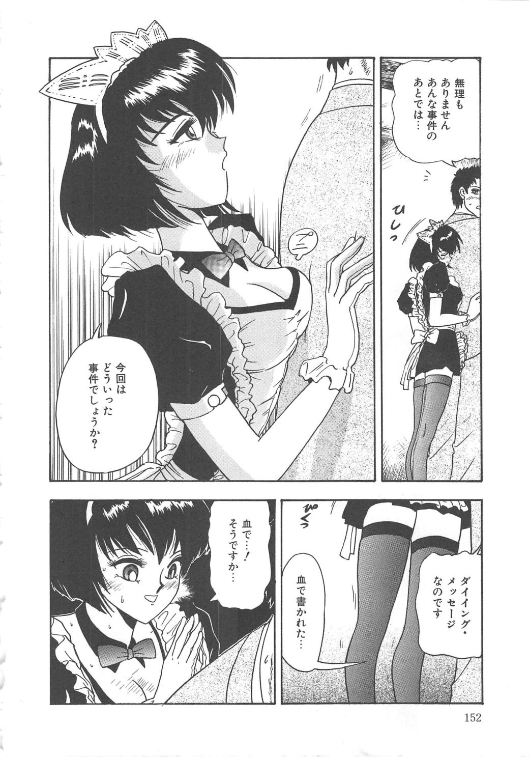 Mirror Site - Page 152