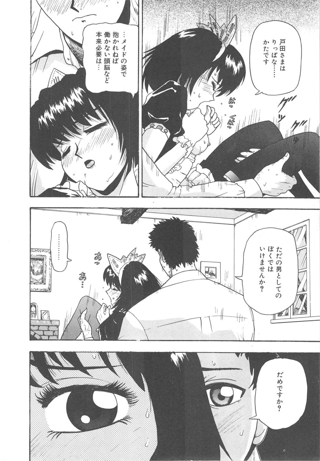 Mirror Site - Page 158