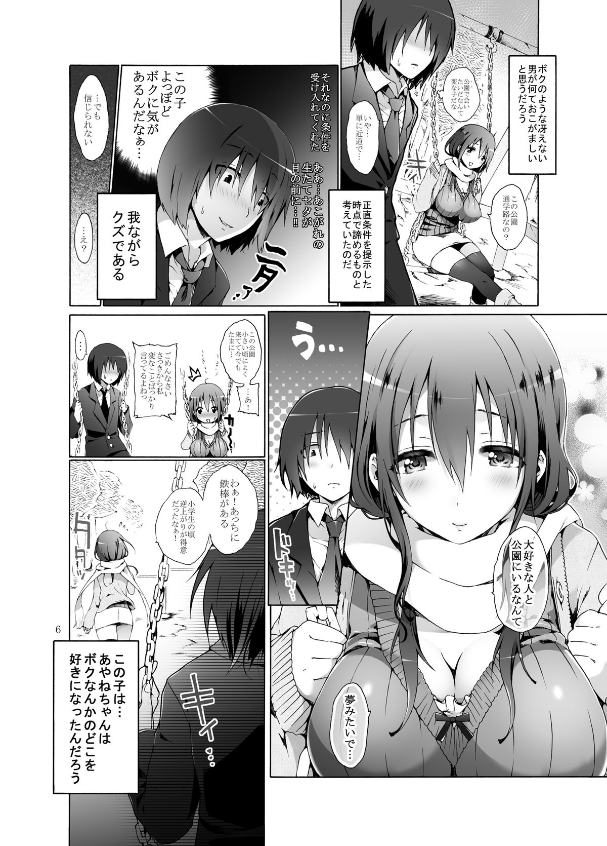 Preview page 6