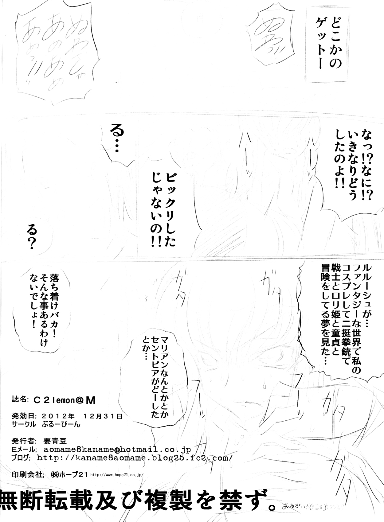 C2lemon@M - Page 25