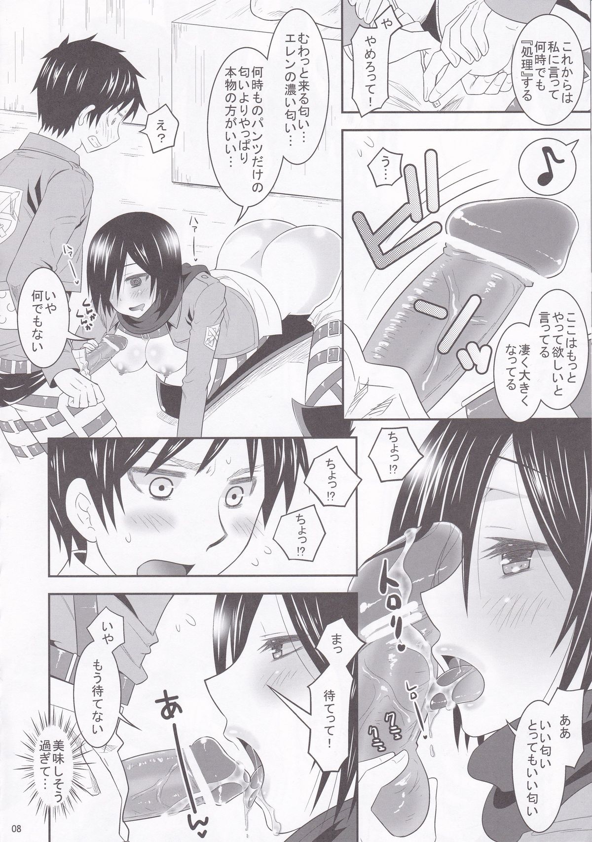 Preview page 8