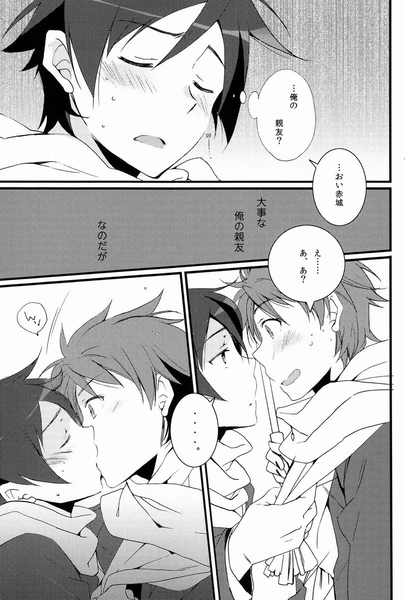 Yuri Ani. - Page 10