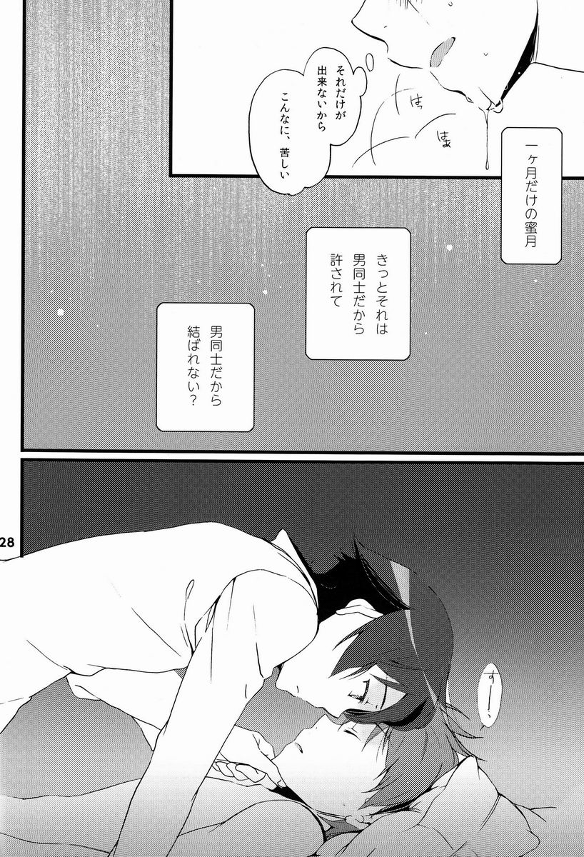Yuri Ani. - Page 27