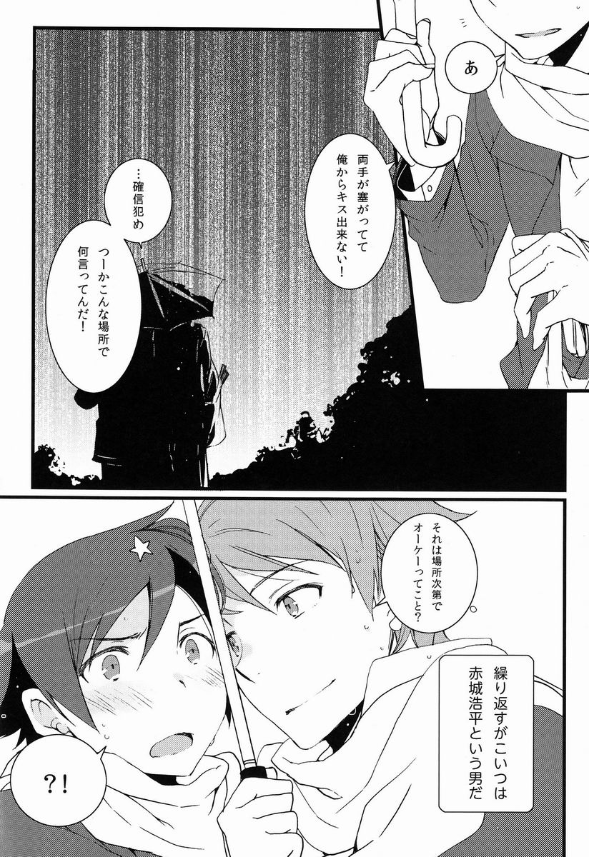 Yuri Ani. - Page 9