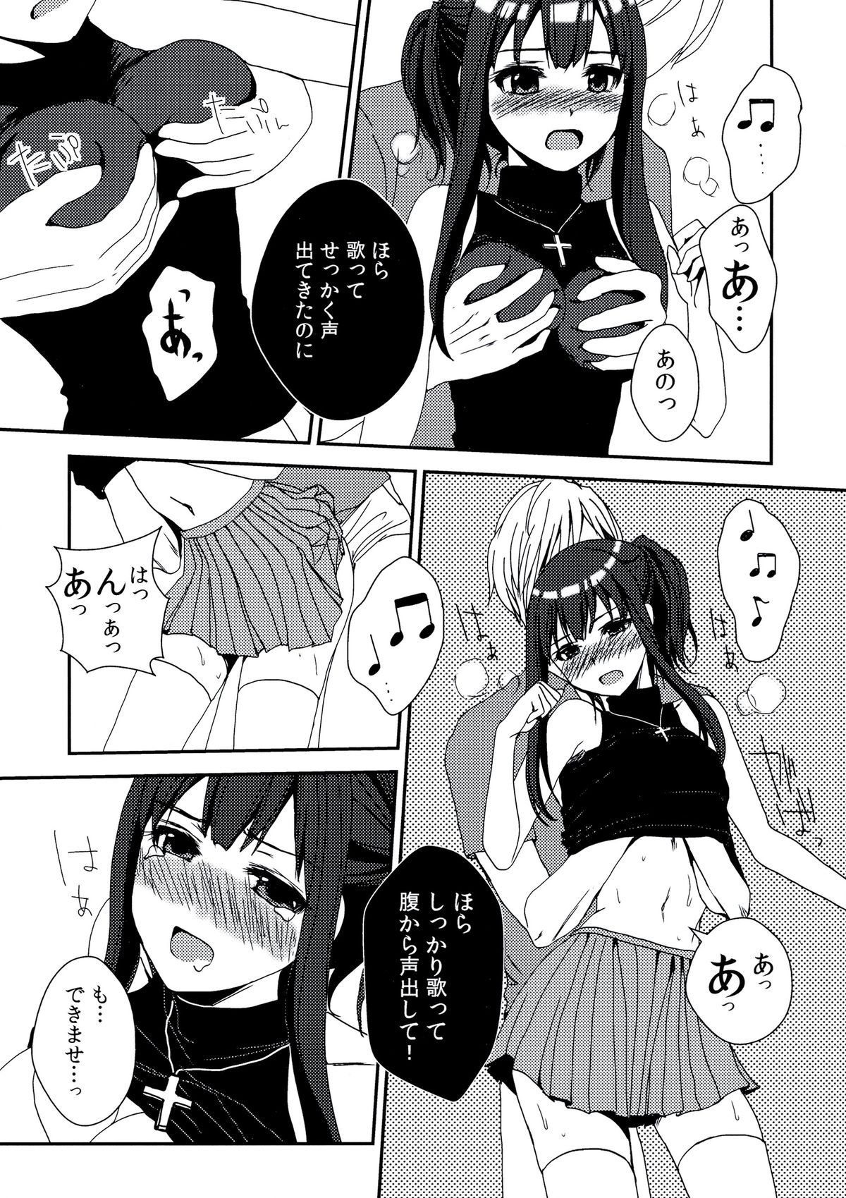Recording - Page 10