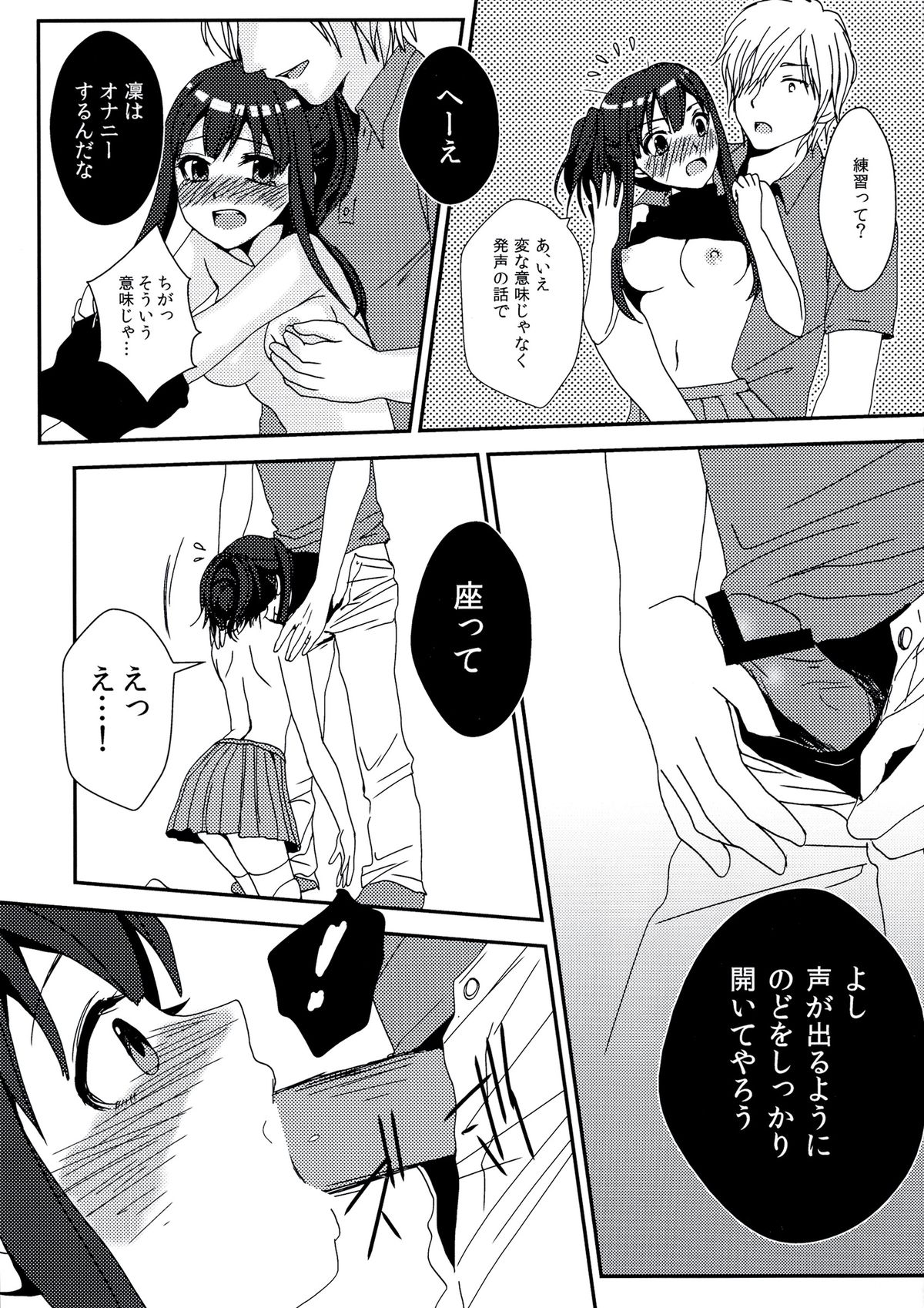Recording - Page 15