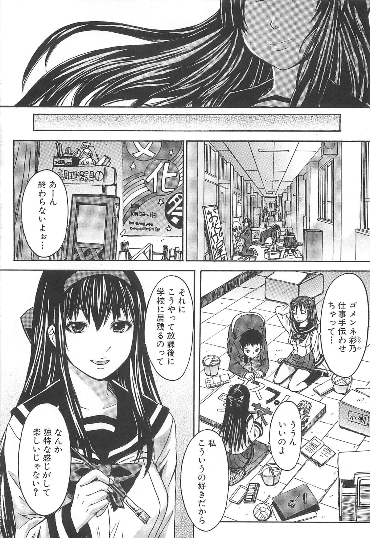 Ashigami - Page 204