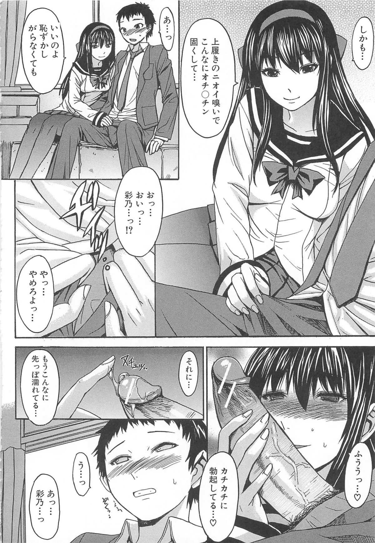 Ashigami - Page 210