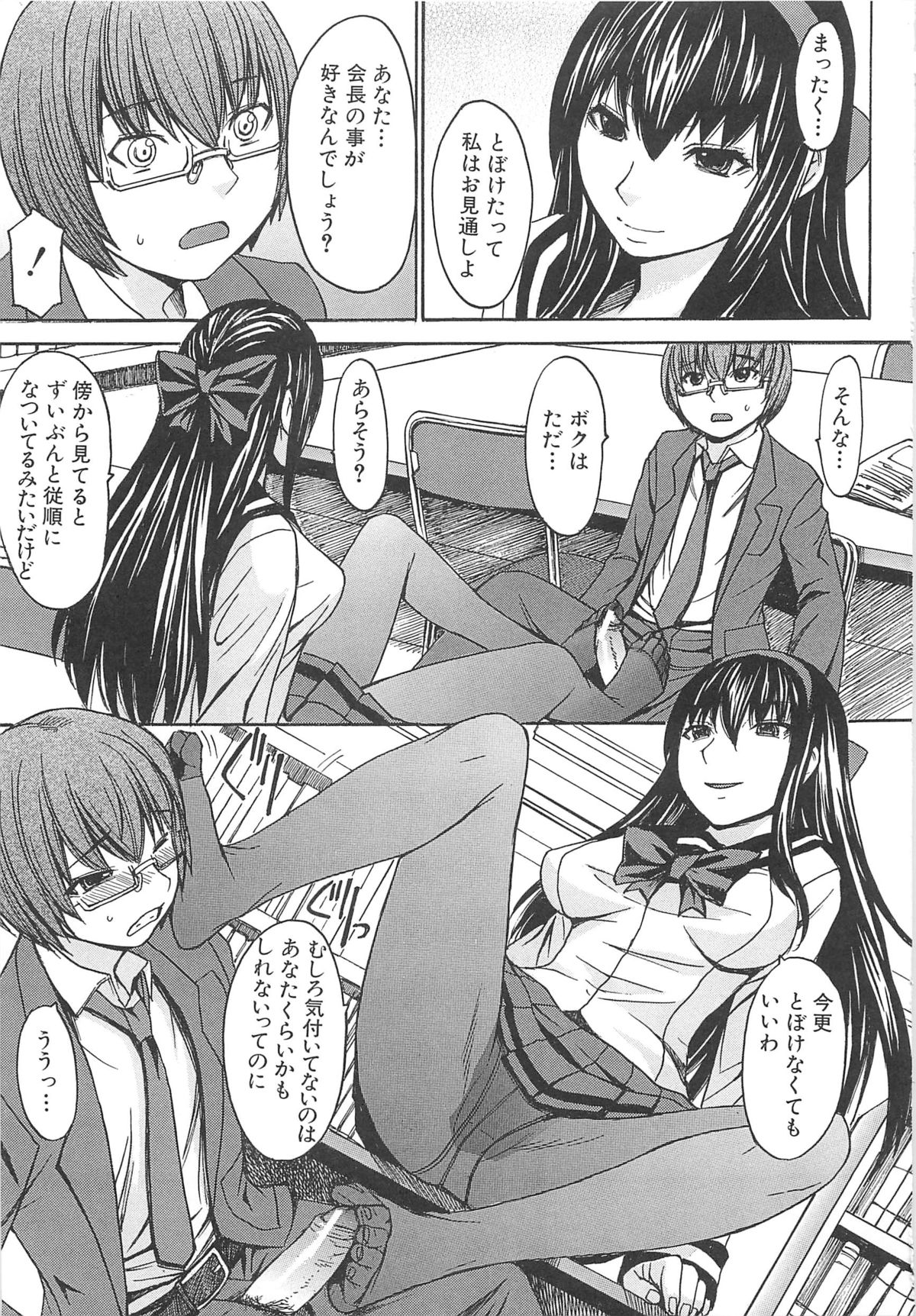 Ashigami - Page 25