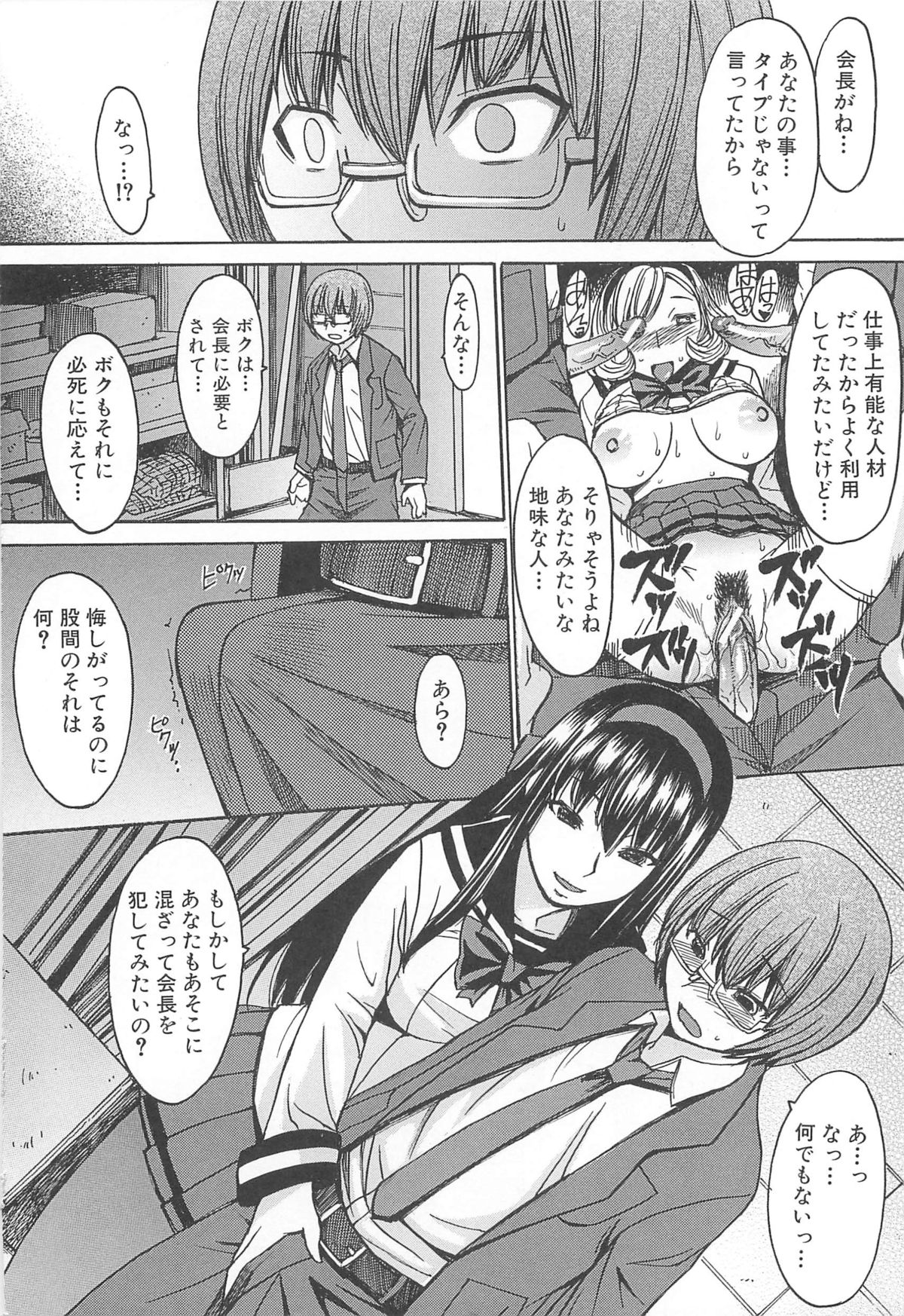 Ashigami - Page 30